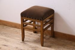 レトロ家具　昭和レトロ　古いナラ材のクッションスツール(椅子、チェア、角スツール)(1)