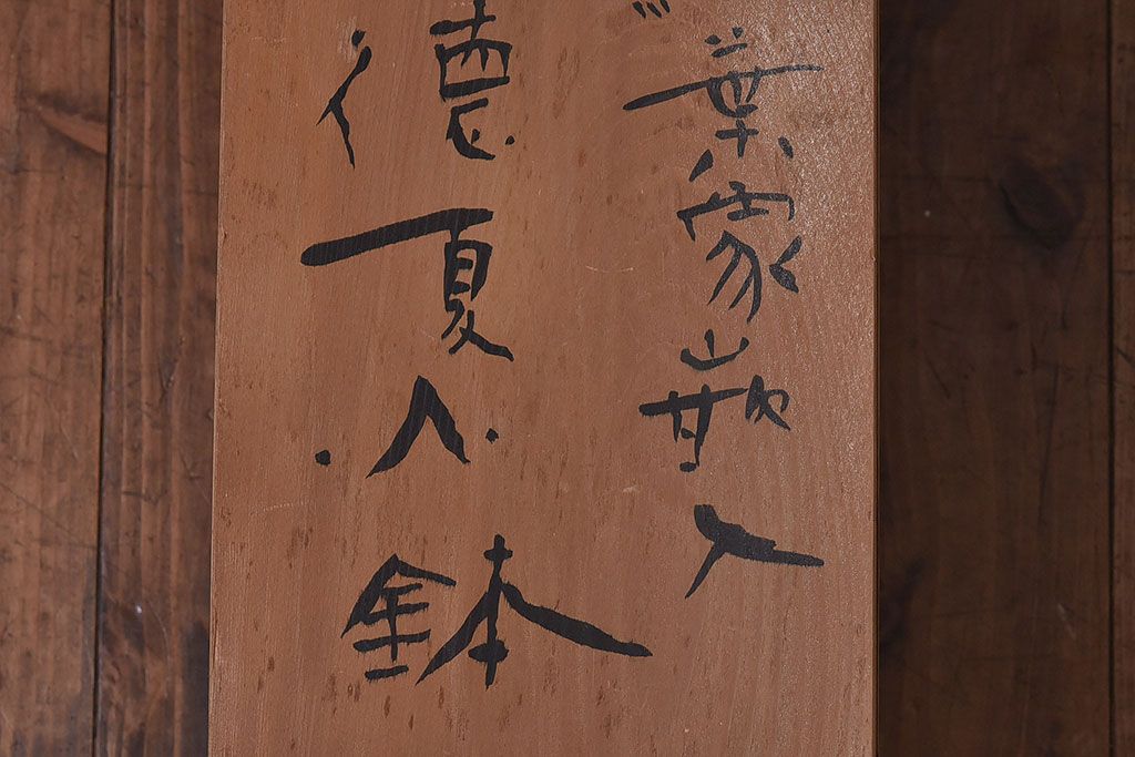 アンティーク雑貨　大正〜昭和初期　桜紅葉象嵌宣徳真鍮火鉢一対