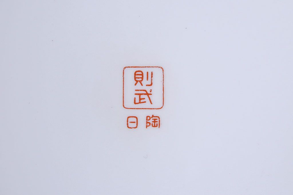 アンティーク雑貨　ノリタケ・則武(日陶)　シンプルで可愛らしい火鉢(手あぶり、鉢カバー、傘立て)