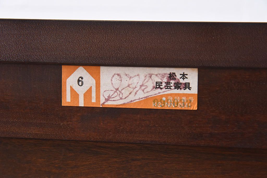 中古　松本民芸家具　C-2型サイドボード(リビングボード、キャビネット)(定価約43万円)