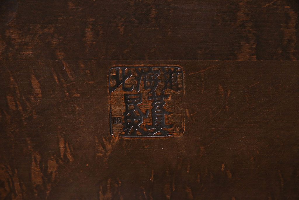 アンティーク雑貨　ビンテージ　北海道民芸家具　シンプルな小振りのサイドテーブル(花台)