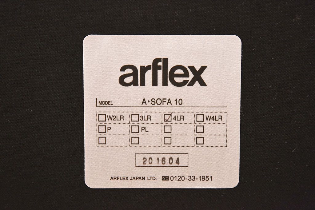展示美品　arflex(アルフレックス)　A・SOFA 10　クッション付き　4人掛けアームソファ(定価約70万円)
