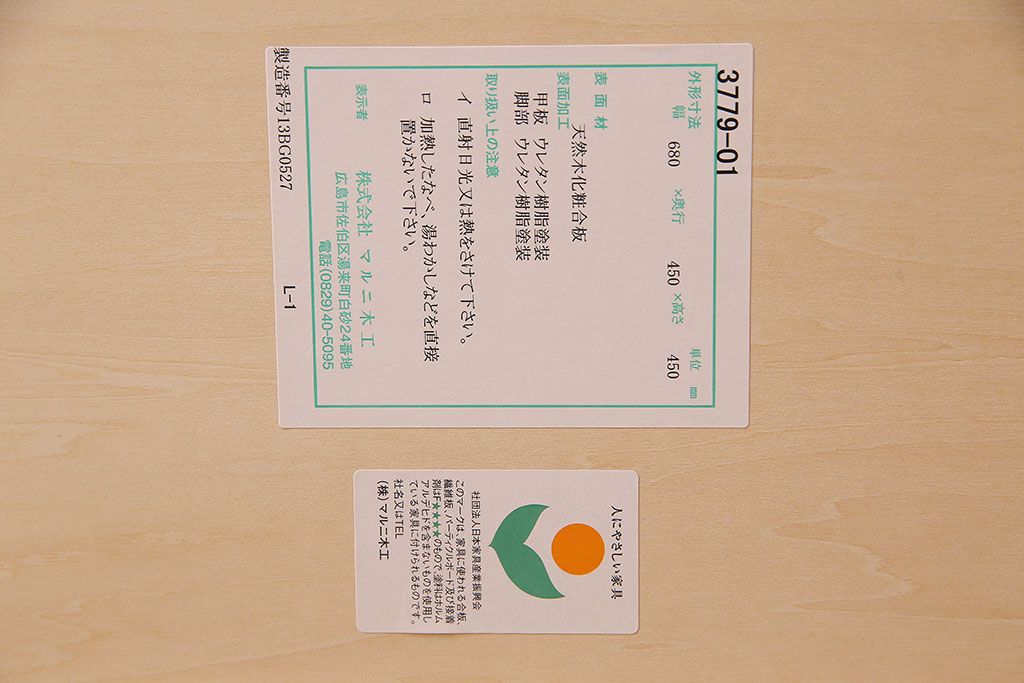 中古美品　maruni(マルニ)　地中海ロイヤルシリーズ　エンドテーブル(サイドテーブル、コーヒーテーブル)(定価約11万円)