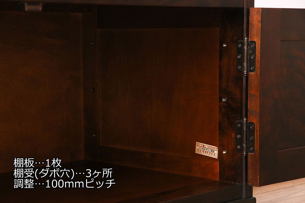 中古　北海道民芸家具　シックな雰囲気漂うローボード(リビングボード、収納棚)