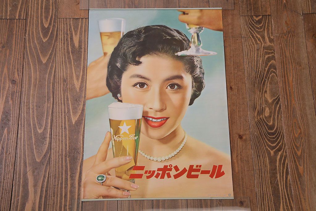 アンティーク雑貨 昭和30年代当時物 「ニッポンビール」 昭和レトロな ...
