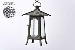 アンティーク雑貨　和製アンティーク　ラフジュオリジナルガラス入りリメイク　和モダンな吊り灯籠(照明、ディスプレイ)(1)