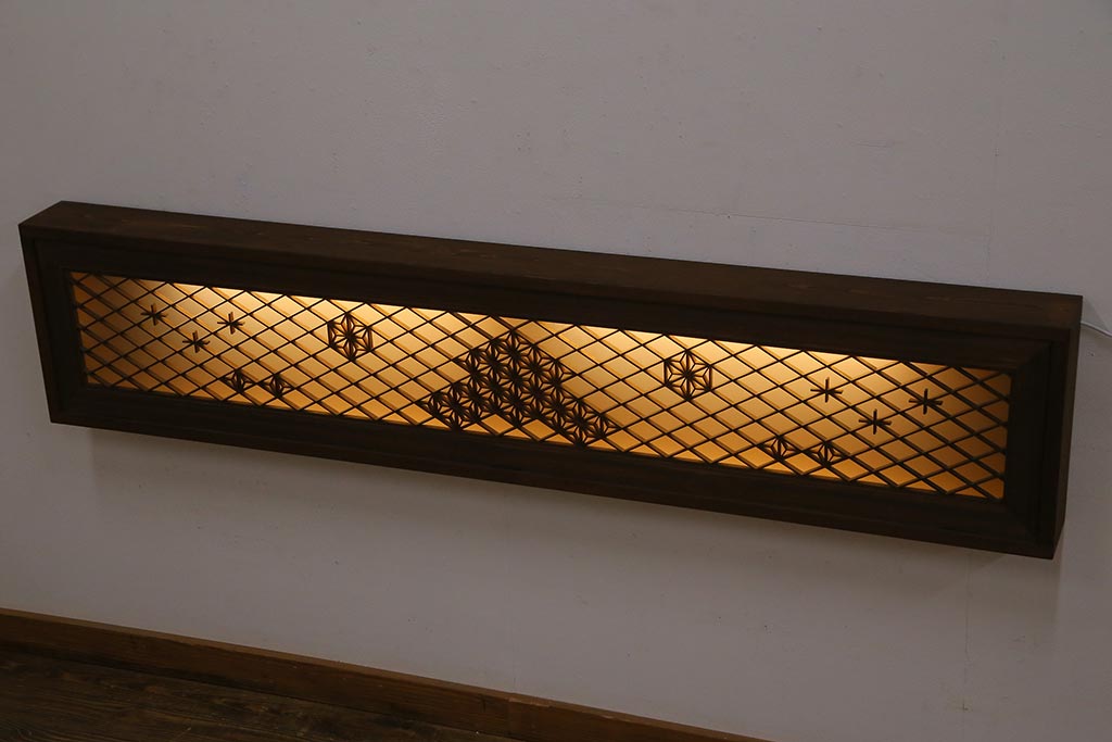ラフジュ工房オリジナル　欄間リメイク　片面ガラス　横長　凝ったデザインの組子がおしゃれな壁付け照明(ウォールランプ)(R-037629)