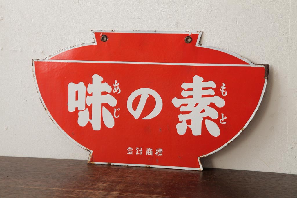 ビンテージ雑貨 昭和レトロ 味の素 ノスタルジックな両面ホーロー看板