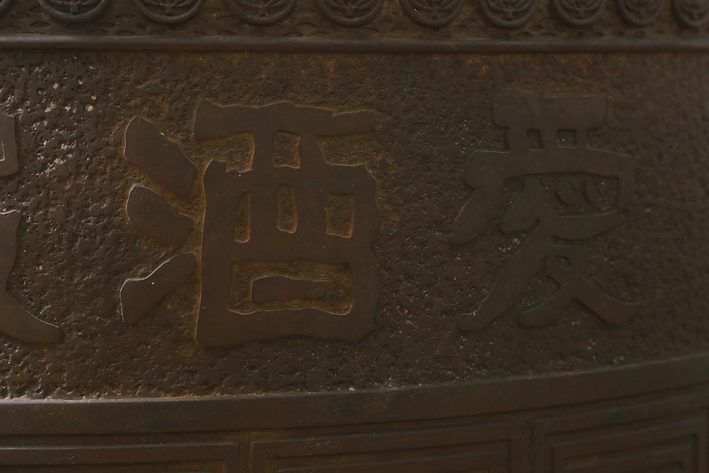 アンティーク雑貨　骨董　大正昭和初期　特大　銅火鉢　上手物(R-040190)