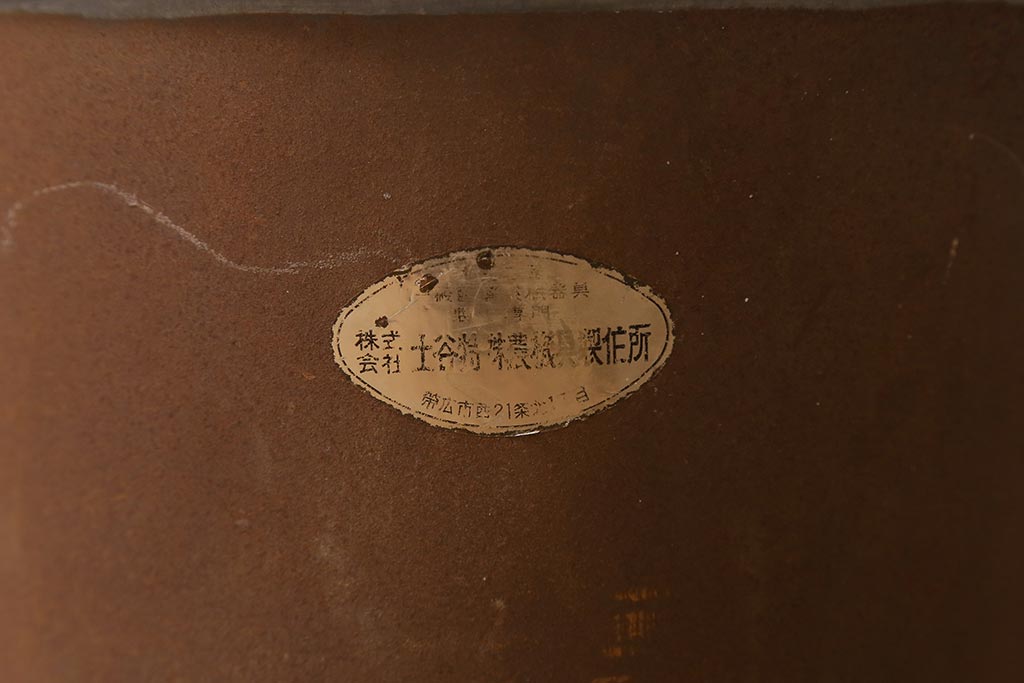 レトロ雑貨　日本製　錆びた風合いが味わいのある鉄製の古いバケツ(哺乳バケツ)(R-040191)
