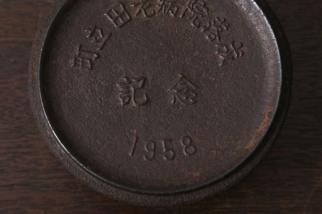 ビンテージ雑貨　桜模様　古い南部鉄瓶(鉄急須、茶道具)(R-041284)
