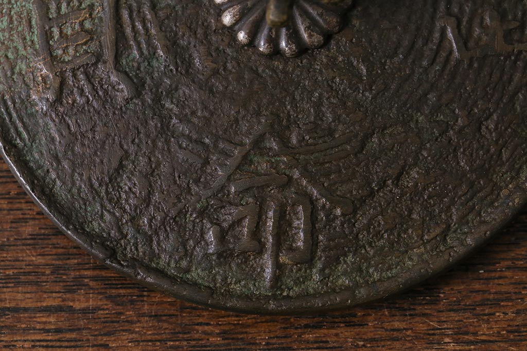 アンティーク雑貨　明治大正期　古い長命富貴蓋鉄瓶(銅蓋)(R-041292)