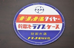 アンティーク雑貨　昭和30年代当時物　「ニッポンビール」　昭和レトロなポスター(広告、ディスプレイ)(2)