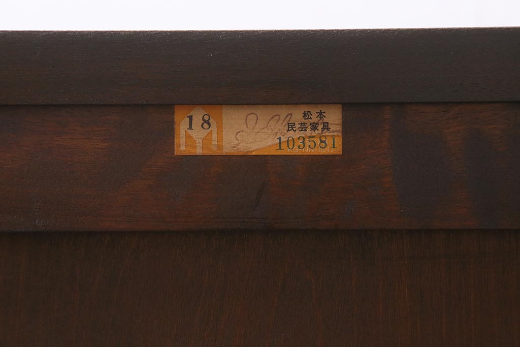 中古　リメイク　松本民芸家具　シックな色合いが大人な雰囲気のリビングボード(ローチェスト、チェスト、引き出し)(R-042122)