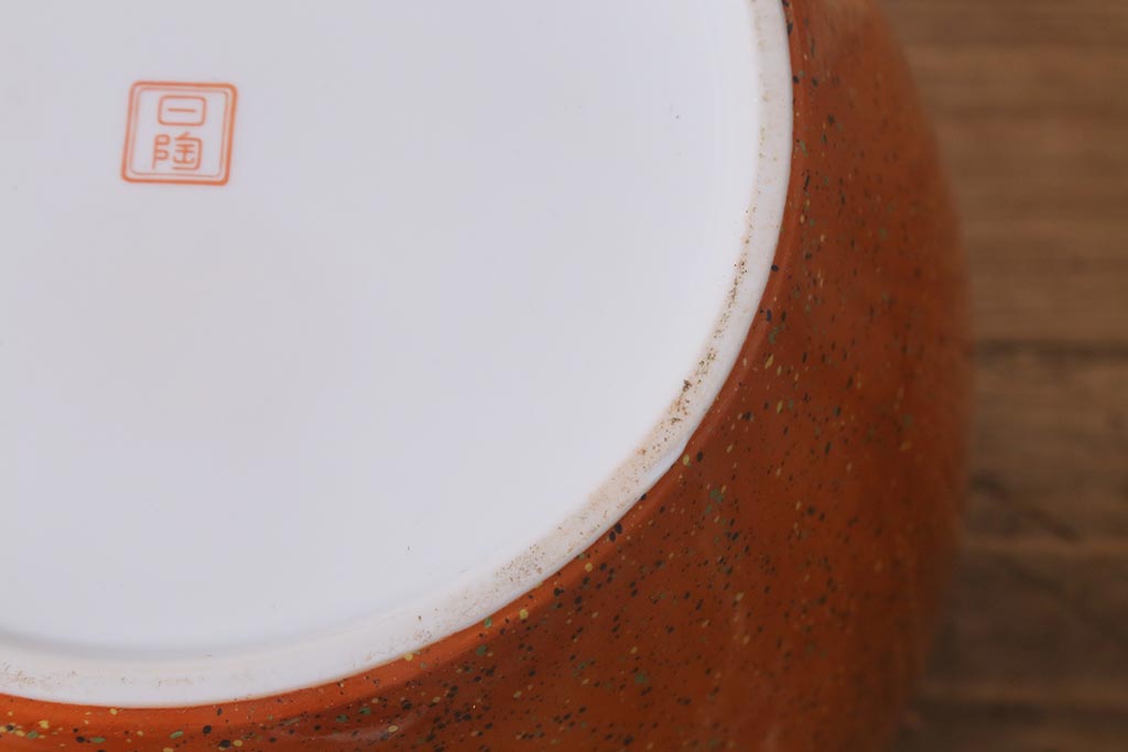 アンティーク雑貨　ノリタケ・則武(日陶)　オールドノリタケ　高級感のある砂地橙色火鉢(手あぶり、鉢カバー、傘立て)(R-042669)