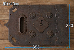 アンティーク雑貨　経年変化の味わいと意匠が魅力的な蔵戸の錠前金具(彫金、ディスプレイ雑貨、蔵戸パーツ)(R-047487)