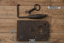 アンティーク雑貨　個性的な形が目を惹く蔵戸の錠前金具(ディスプレイ雑貨、蔵戸パーツ)(R-057443)