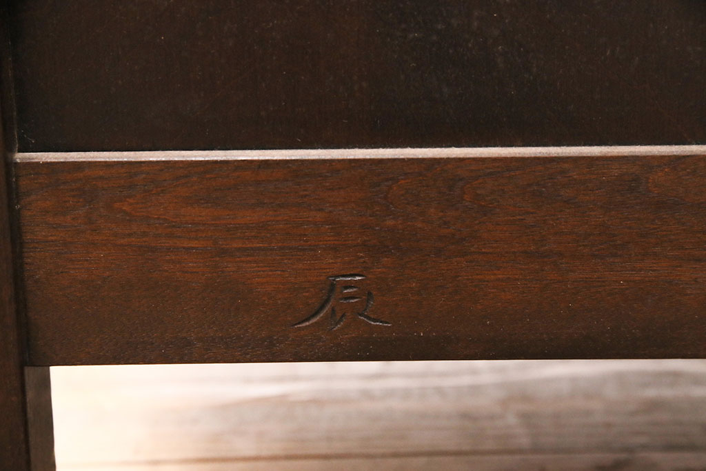 中古　美品　松本民芸家具　シックな大人の空間を演出する羽根付ベンチ(二人掛けソファ、長椅子、二人掛けベンチ、板座)(R-049402)