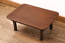 和製アンティーク　栓材　天板一枚板　素朴さと味のある風合いが魅力の角ちゃぶ台(座卓、ローテーブル、折り畳みテーブル)(R-049450)