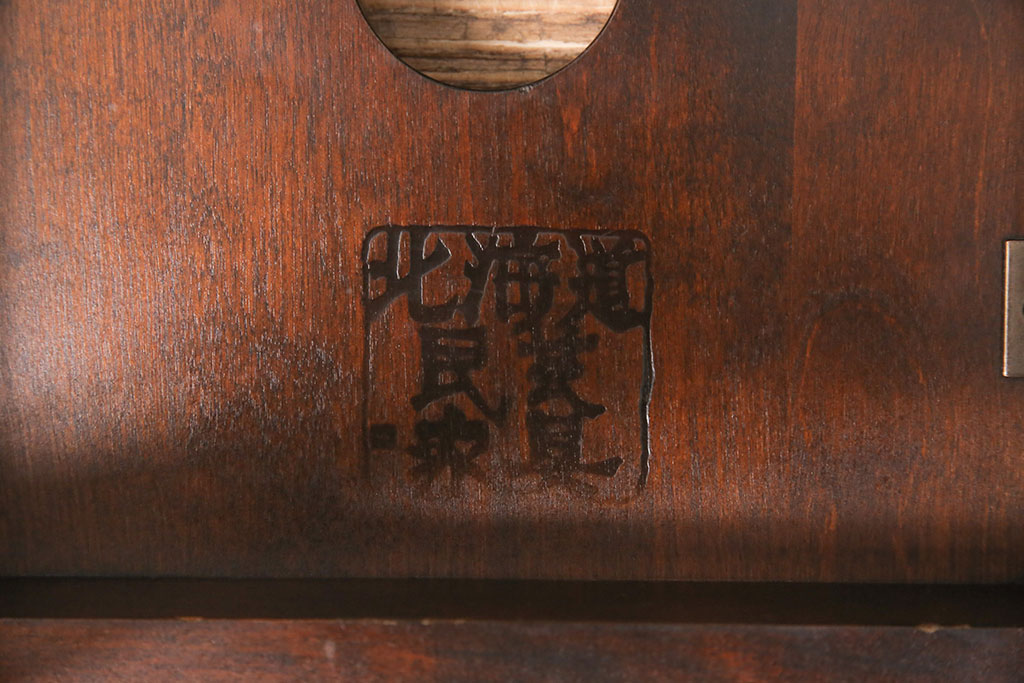 中古　美品　北海道民芸家具　落ち着きのある空間づくりにおすすめのスツール(花台、板座、飾り棚)(R-051215)