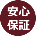 取置OK