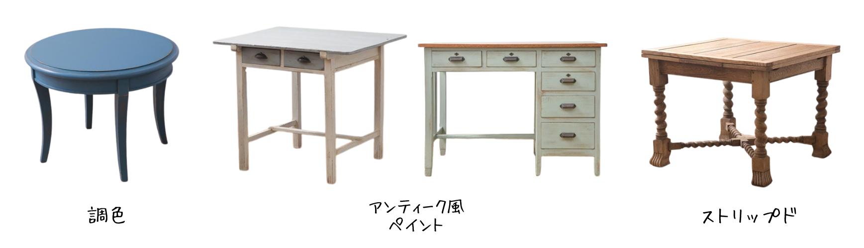 特殊な塗装