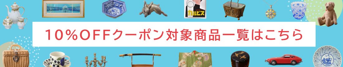 クーポン対象商品はこちら